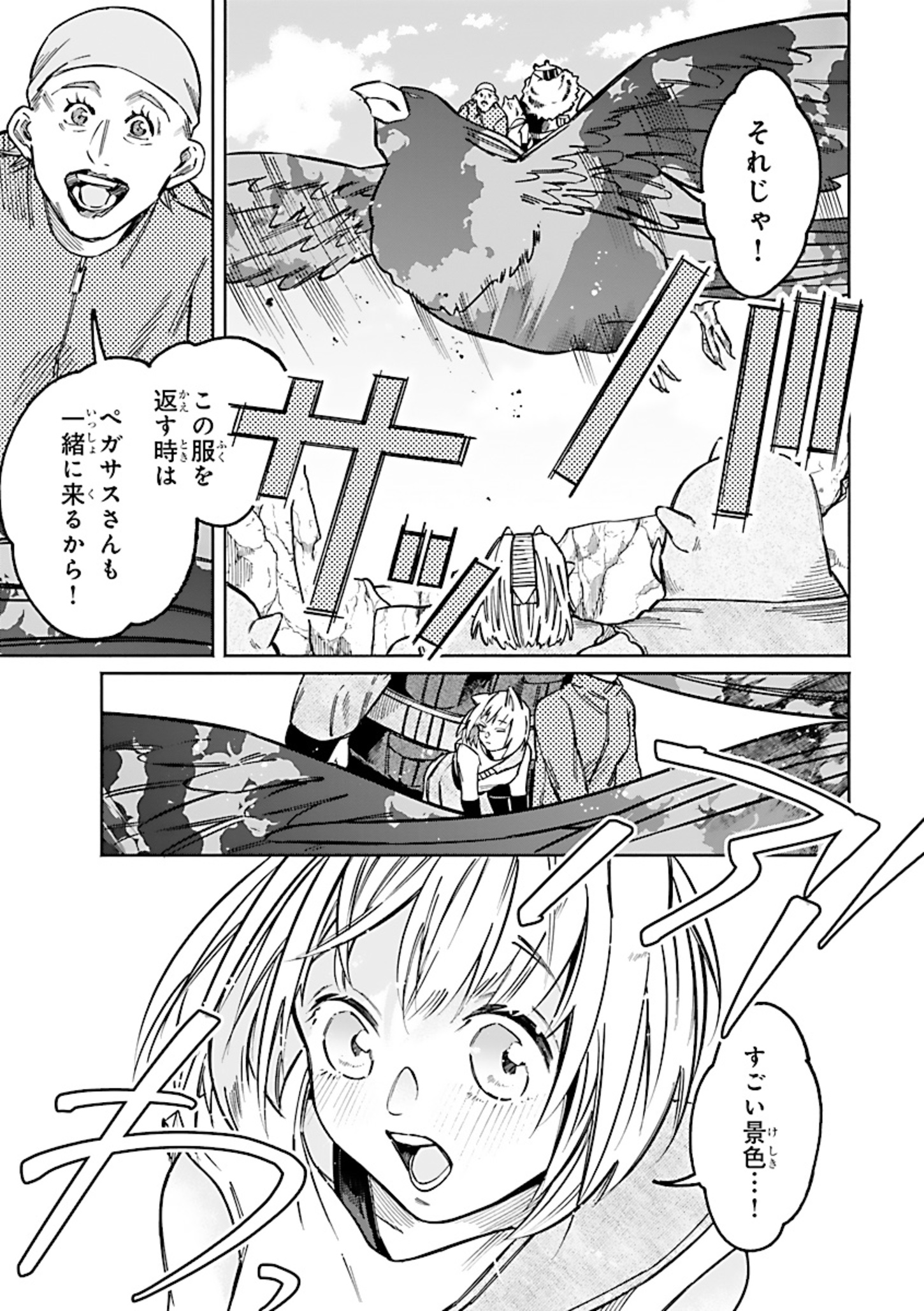 Isekai Kobayashi Sachiko – Last Boss Kourin! - Chapter 12 - Page 15